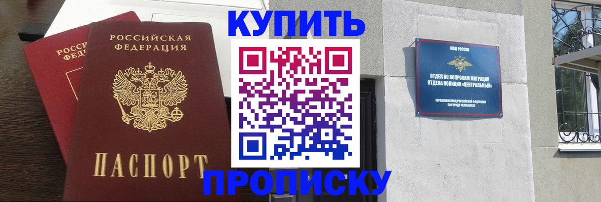 регистрация в Вельске