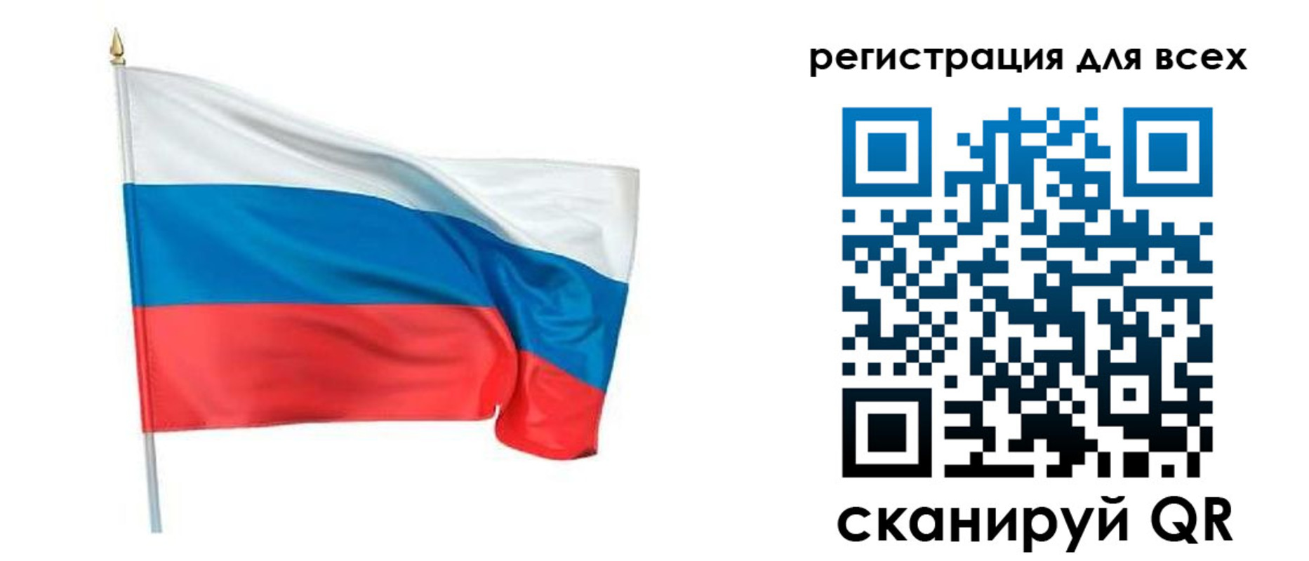 прописка 2025 в Вельске