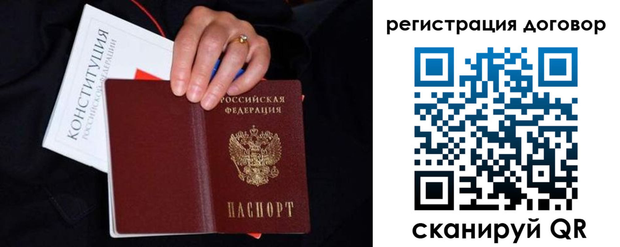 временная регистрация собственник в Вельске