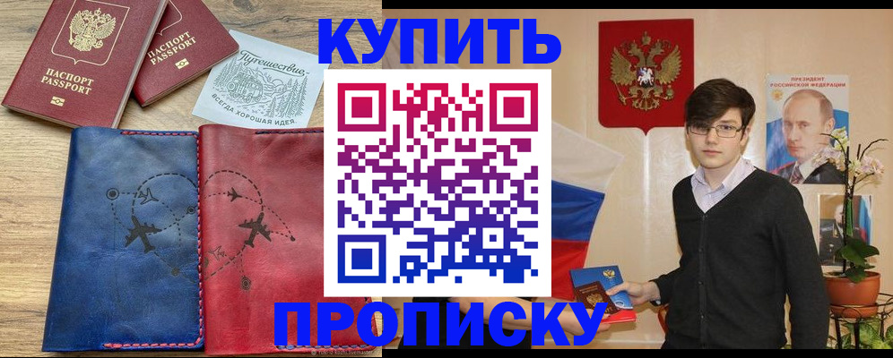 временная регистрация купить в Вельске