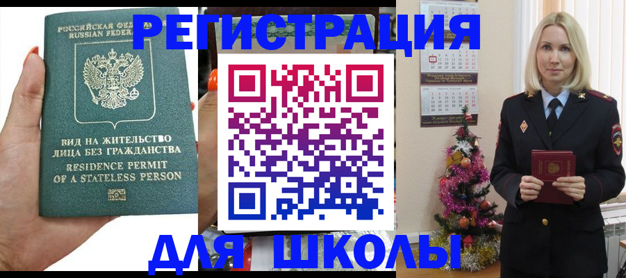 временная регистрация собственник в Вельске