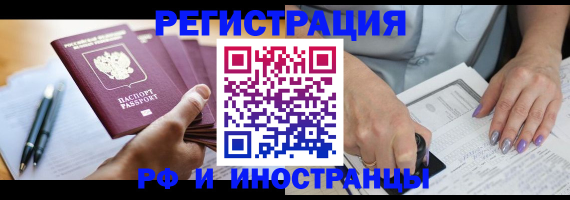 где прописаться в Вельске