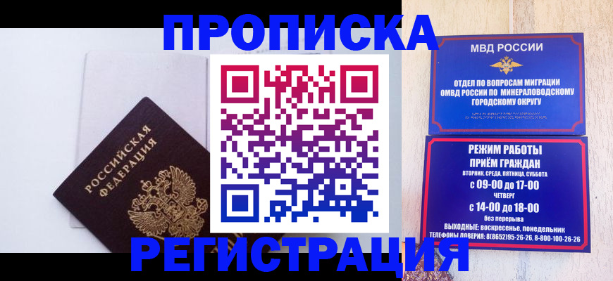 миграционный учет в Вельске