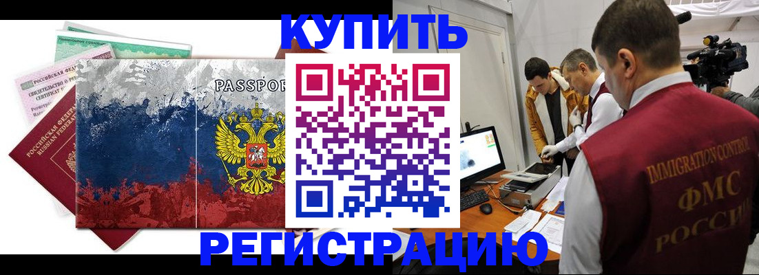 временная регистрация собственник в Вельске