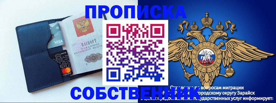 прописка для школы в Вельске